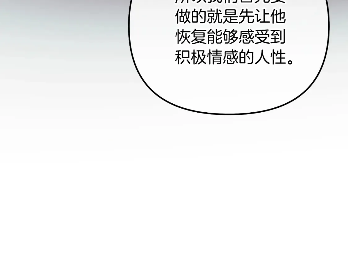 第101话 情感刺激 第219页
