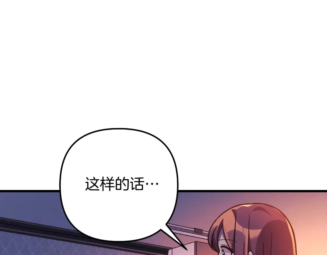第101话 情感刺激 第221页