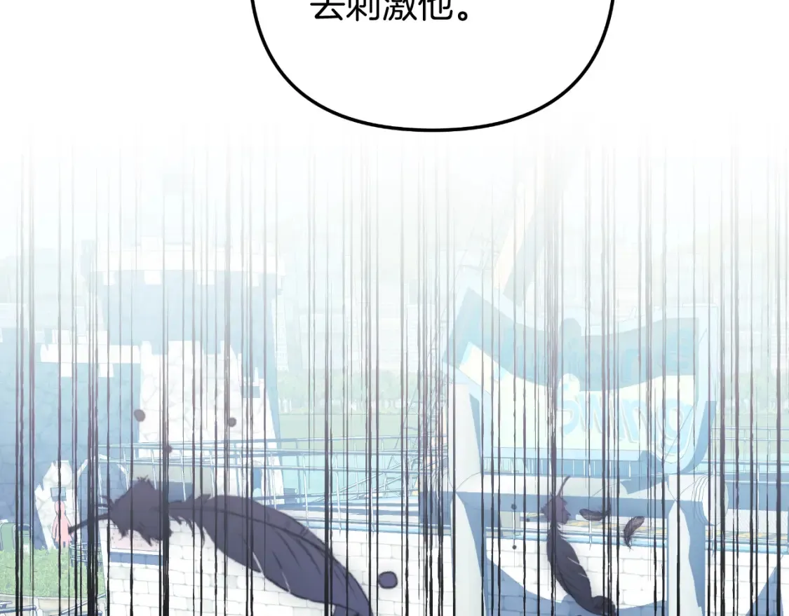 第101话 情感刺激 第223页