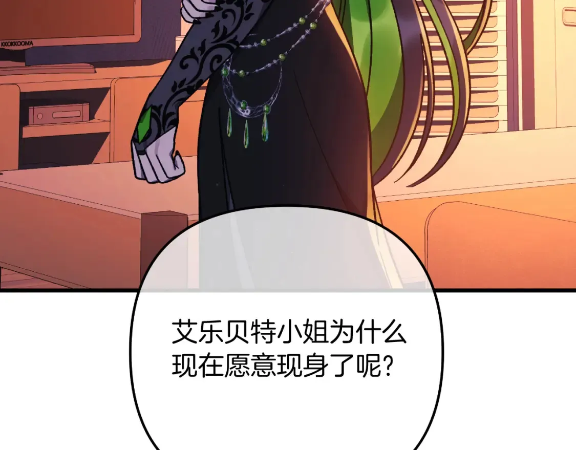 第102话 威胁 第7页