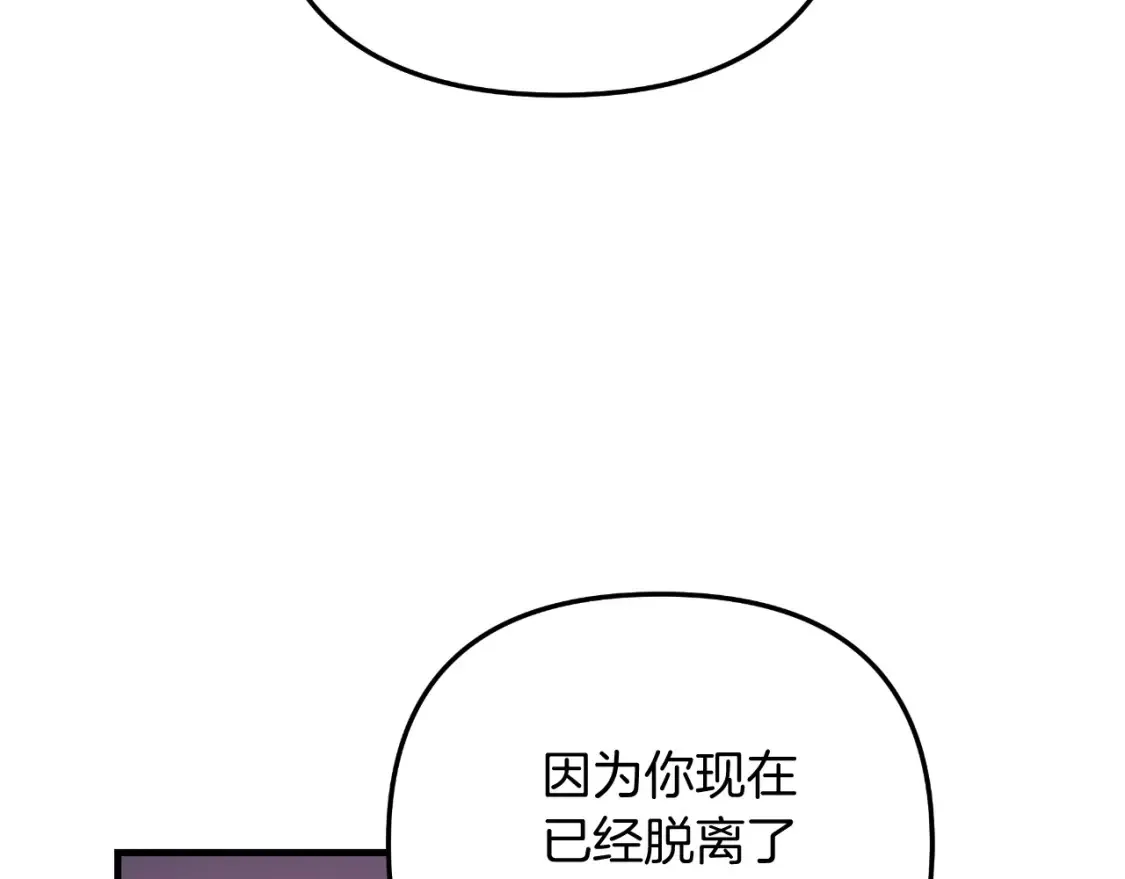 第102话 威胁 第8页