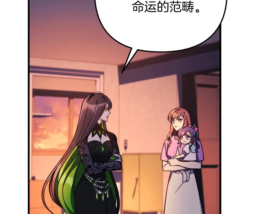 第102话 威胁 第9页