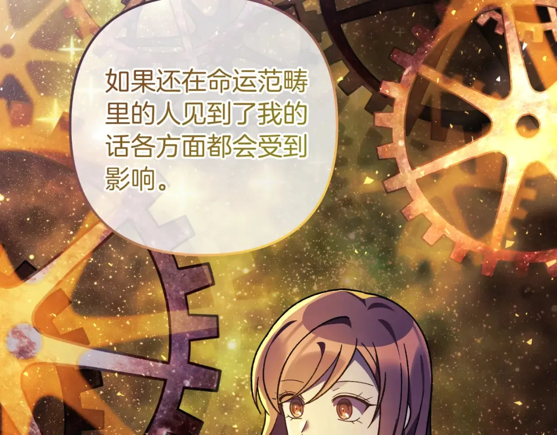 第102话 威胁 第11页