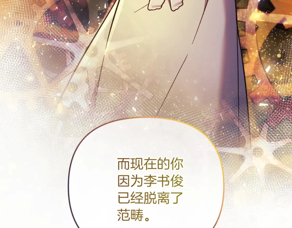 第102话 威胁 第13页