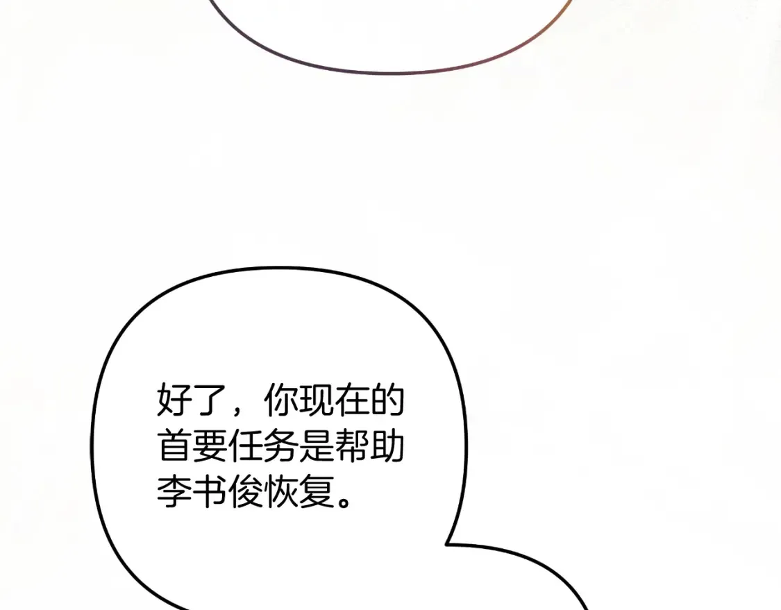 第102话 威胁 第14页