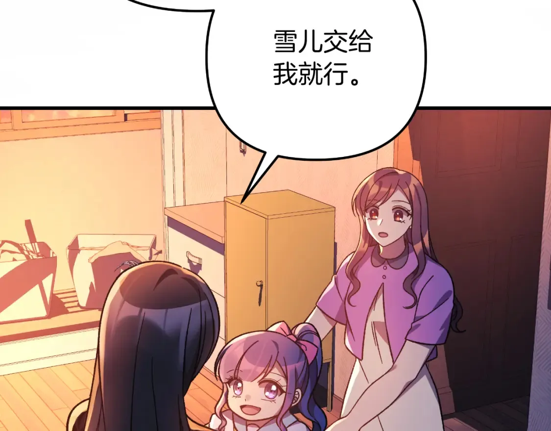 第102话 威胁 第15页