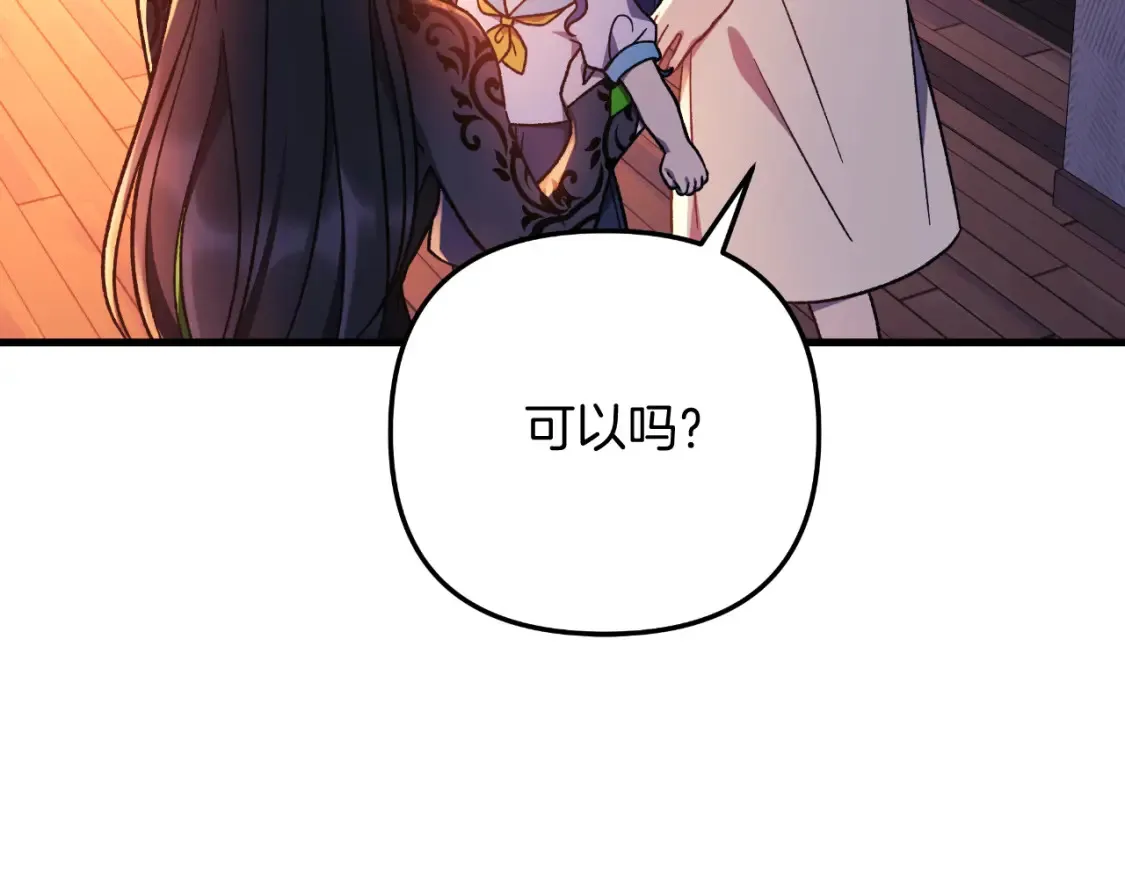 第102话 威胁 第16页