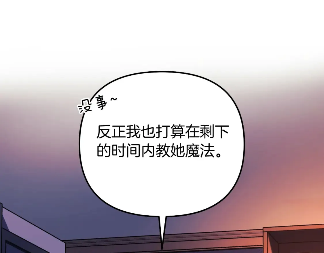 第102话 威胁 第18页