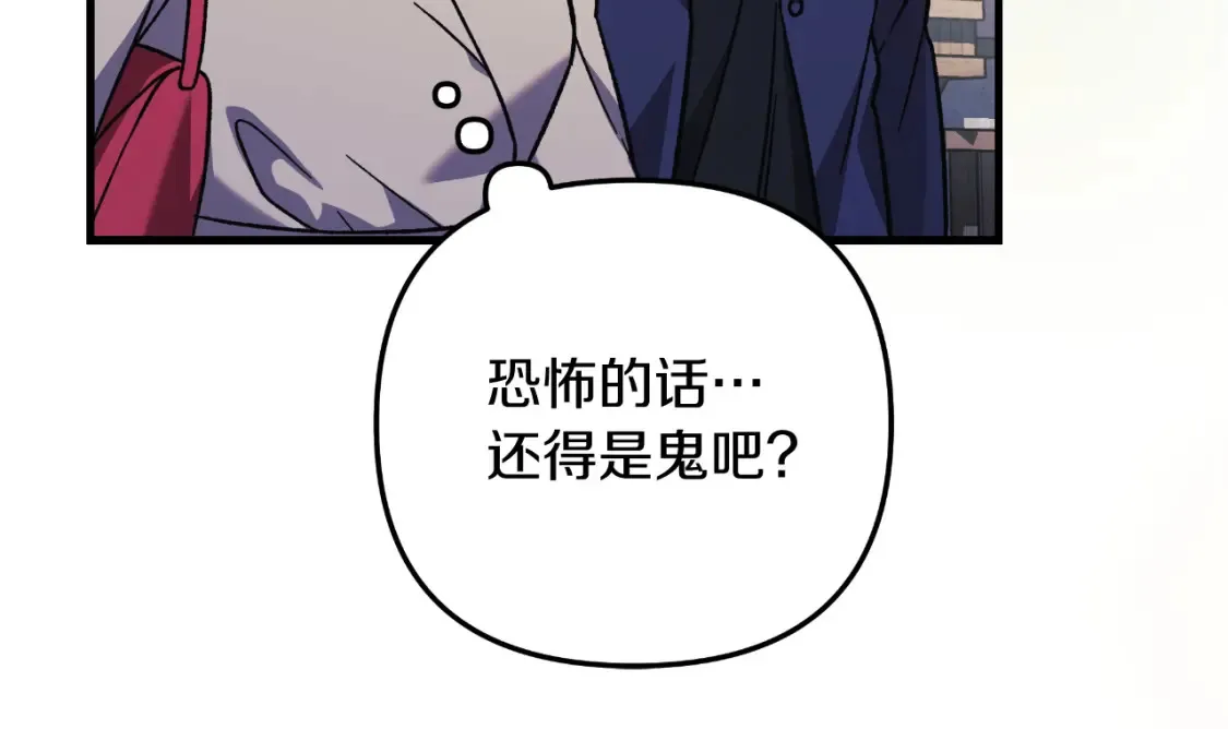 第102话 威胁 第27页