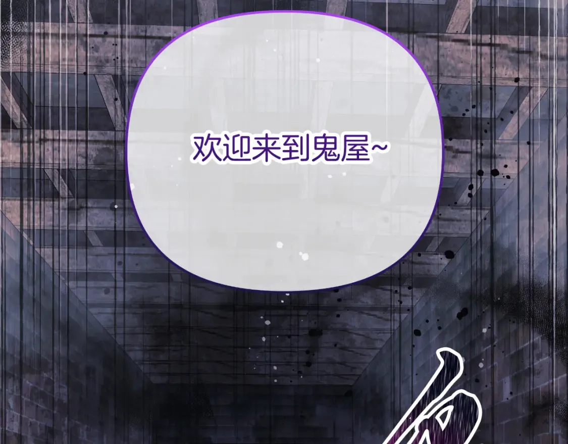 第102话 威胁 第29页