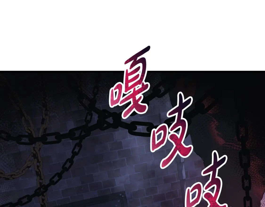 第102话 威胁 第32页