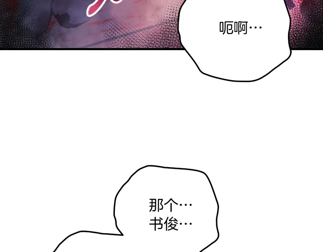 第102话 威胁 第34页