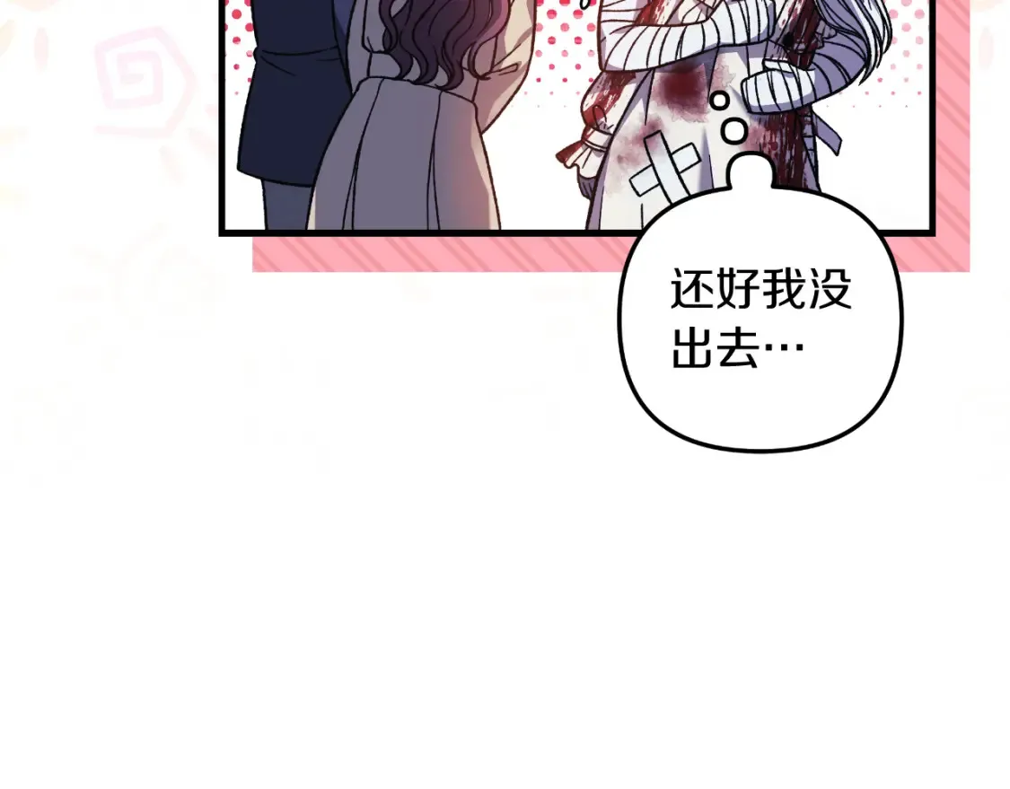 第102话 威胁 第54页