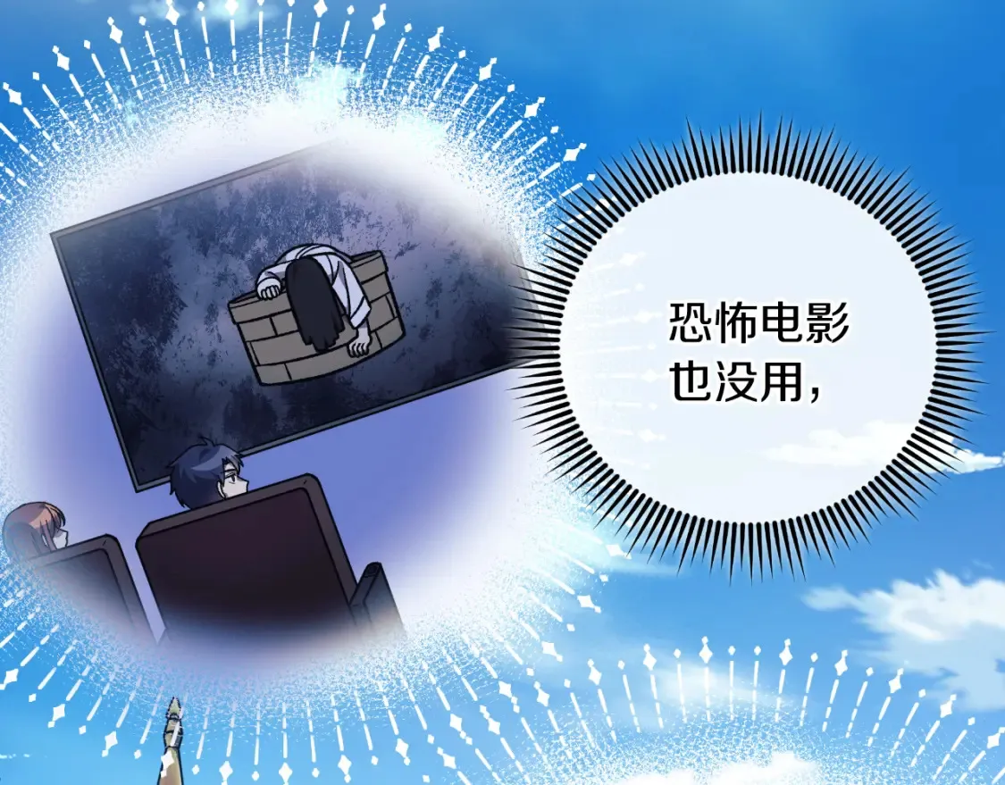 第102话 威胁 第59页