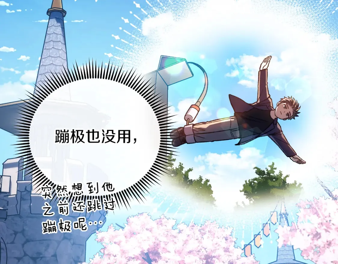 第102话 威胁 第60页