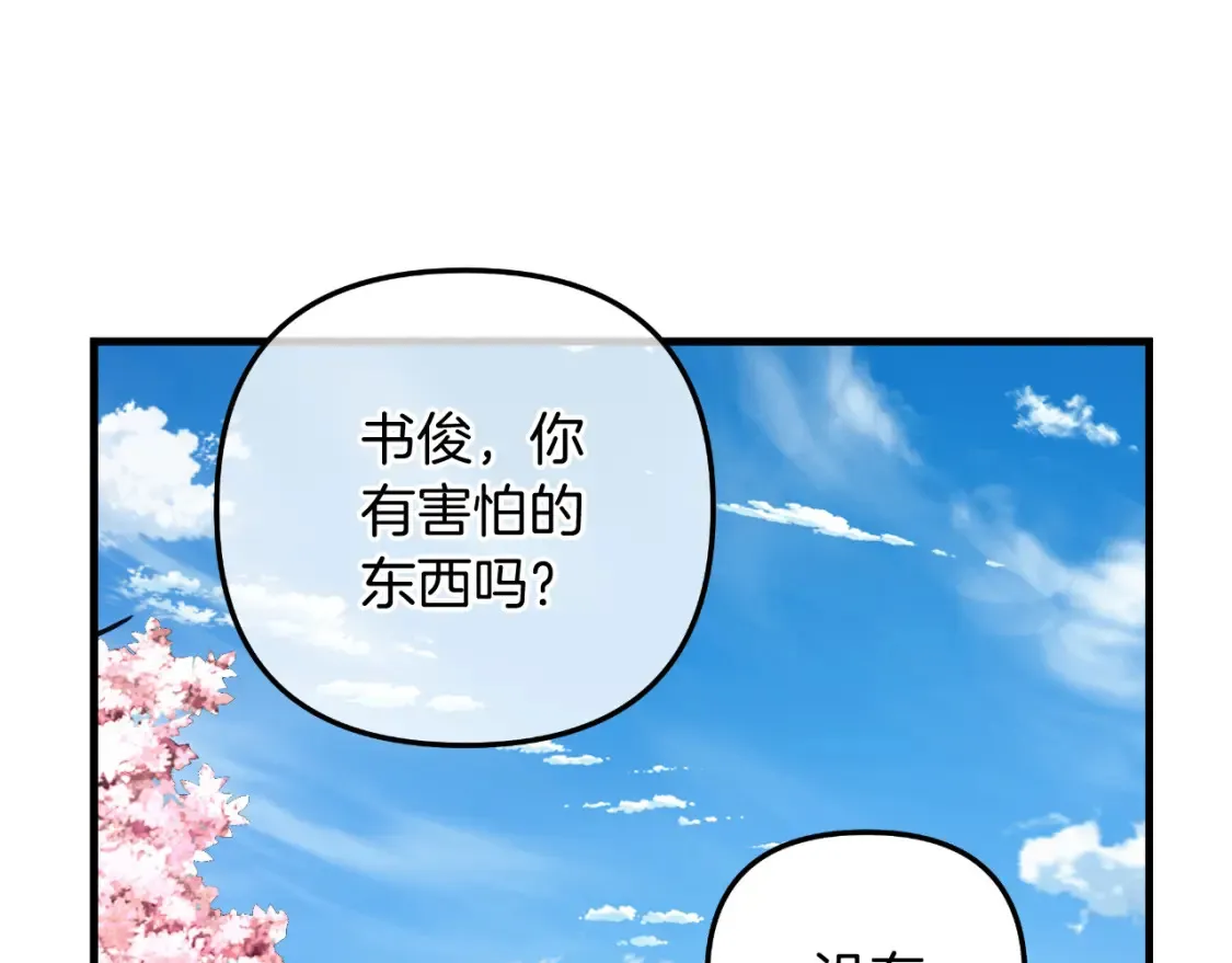 第102话 威胁 第63页