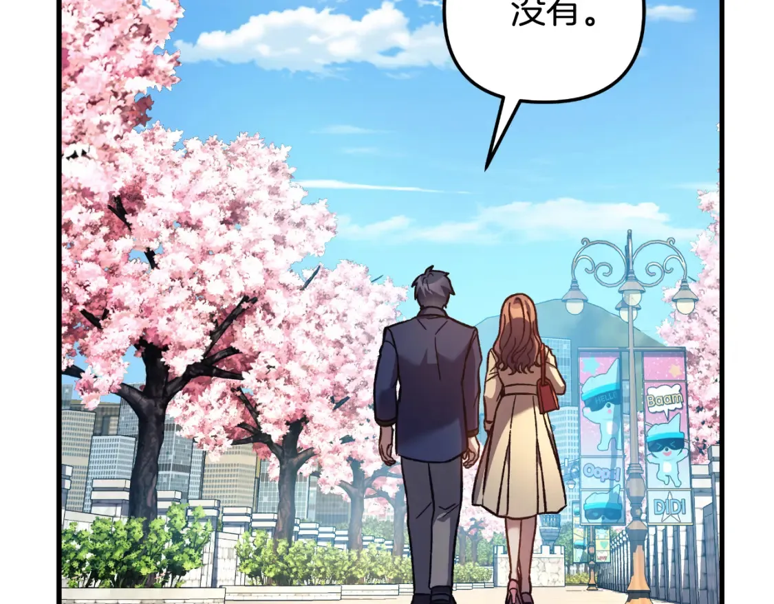 第102话 威胁 第64页