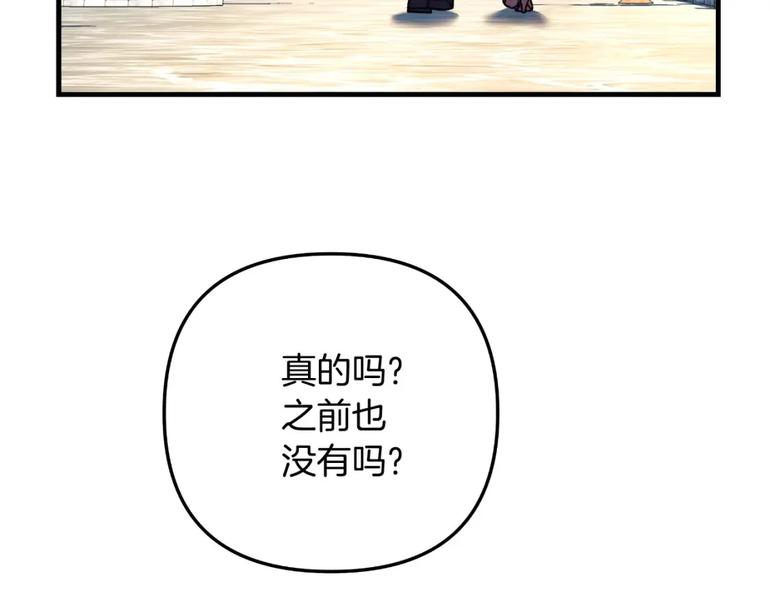 第102话 威胁 第65页