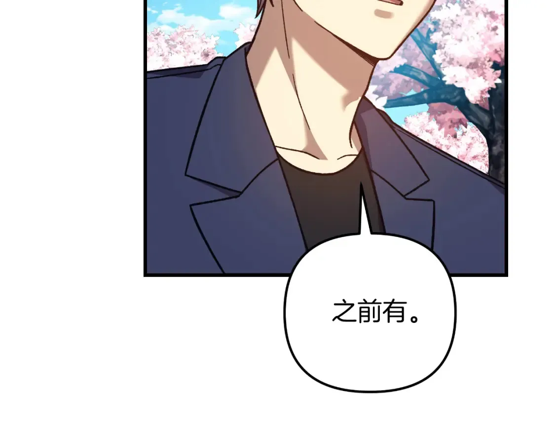 第102话 威胁 第67页