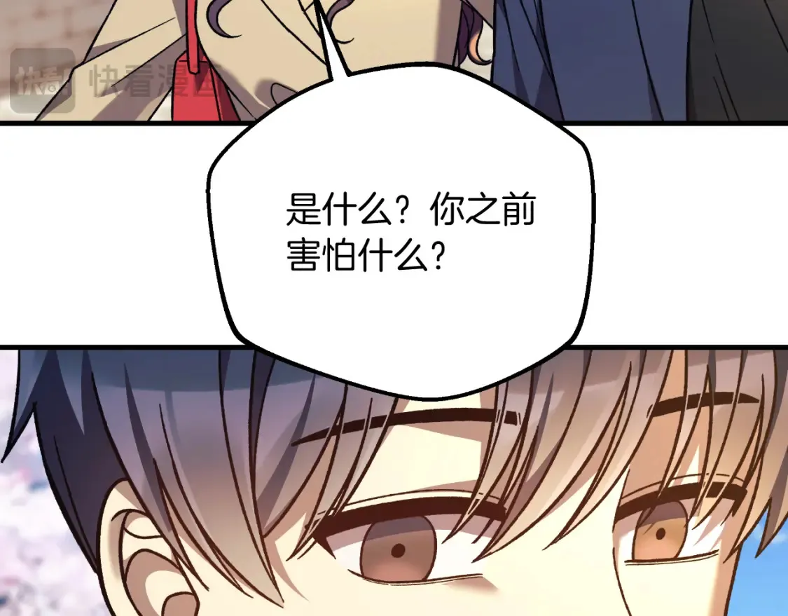 第102话 威胁 第70页