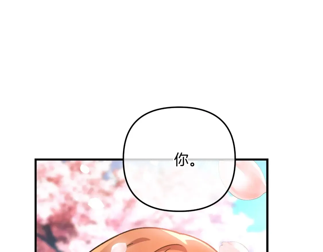第102话 威胁 第72页