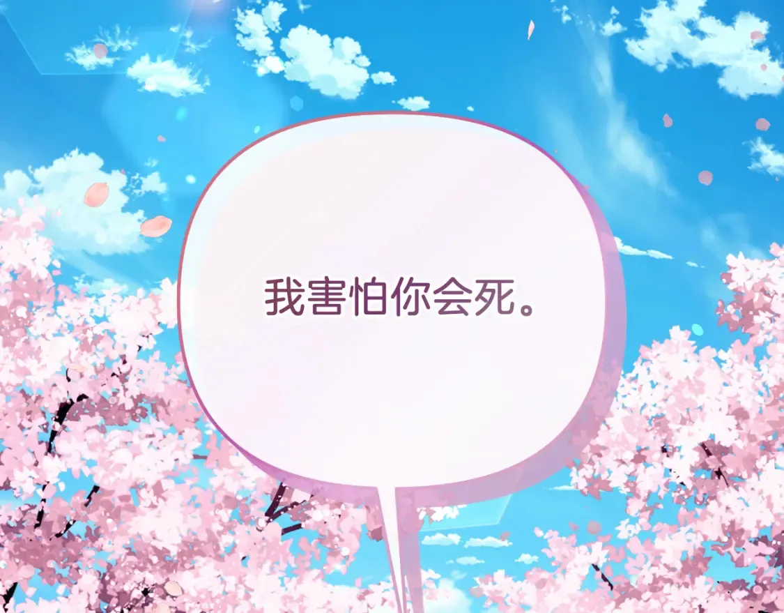 第102话 威胁 第75页