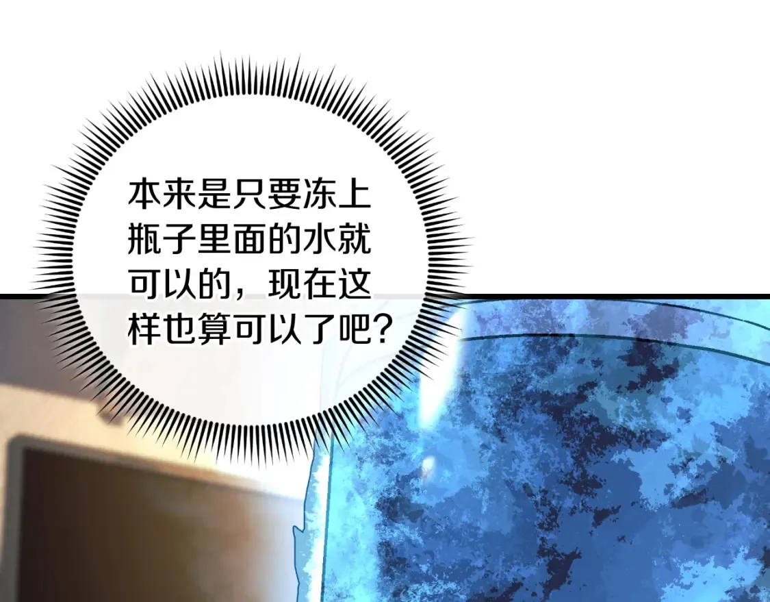 第102话 威胁 第85页