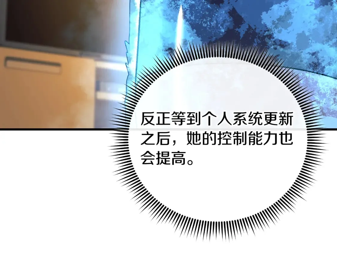 第102话 威胁 第86页