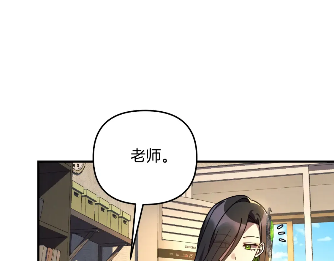 第102话 威胁 第87页