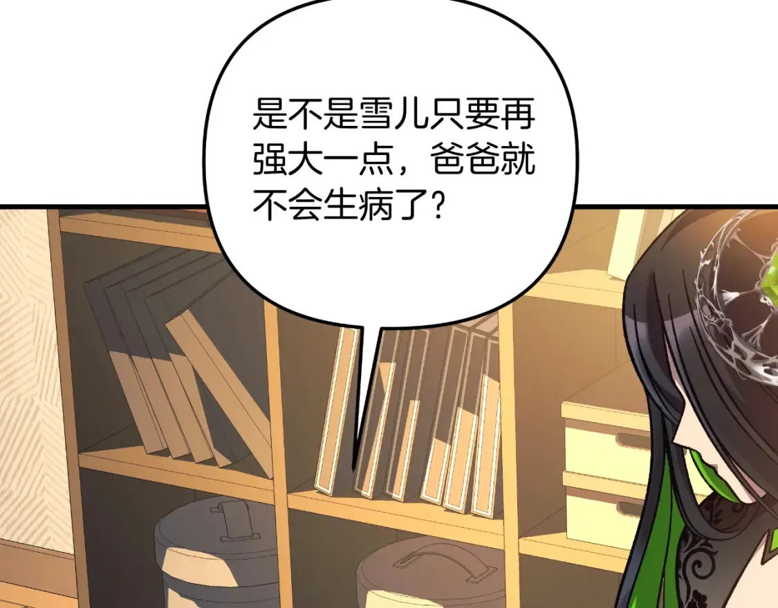 第102话 威胁 第89页