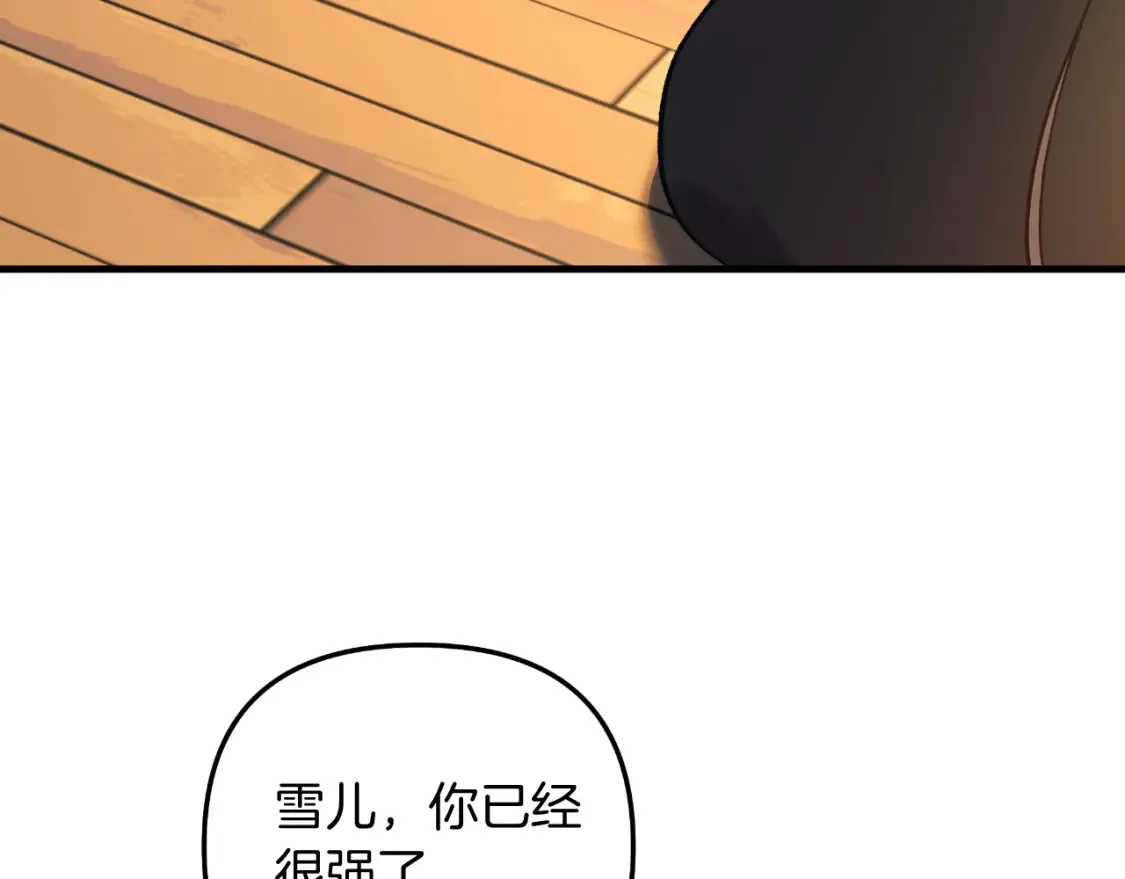 第102话 威胁 第91页