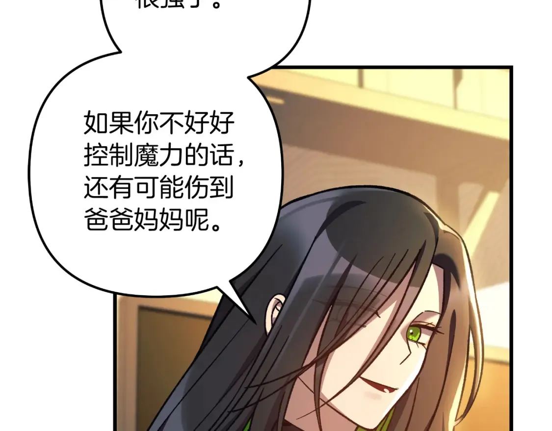 第102话 威胁 第92页