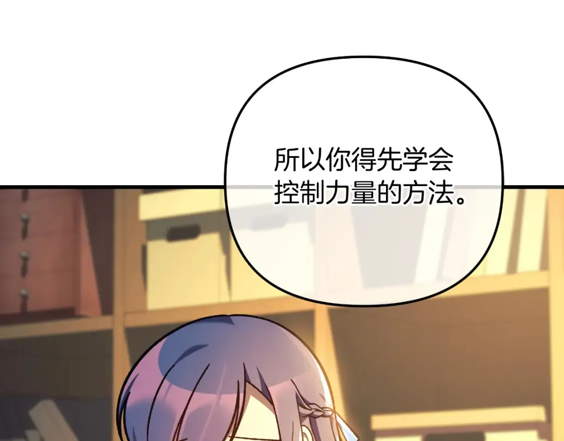 第102话 威胁 第94页