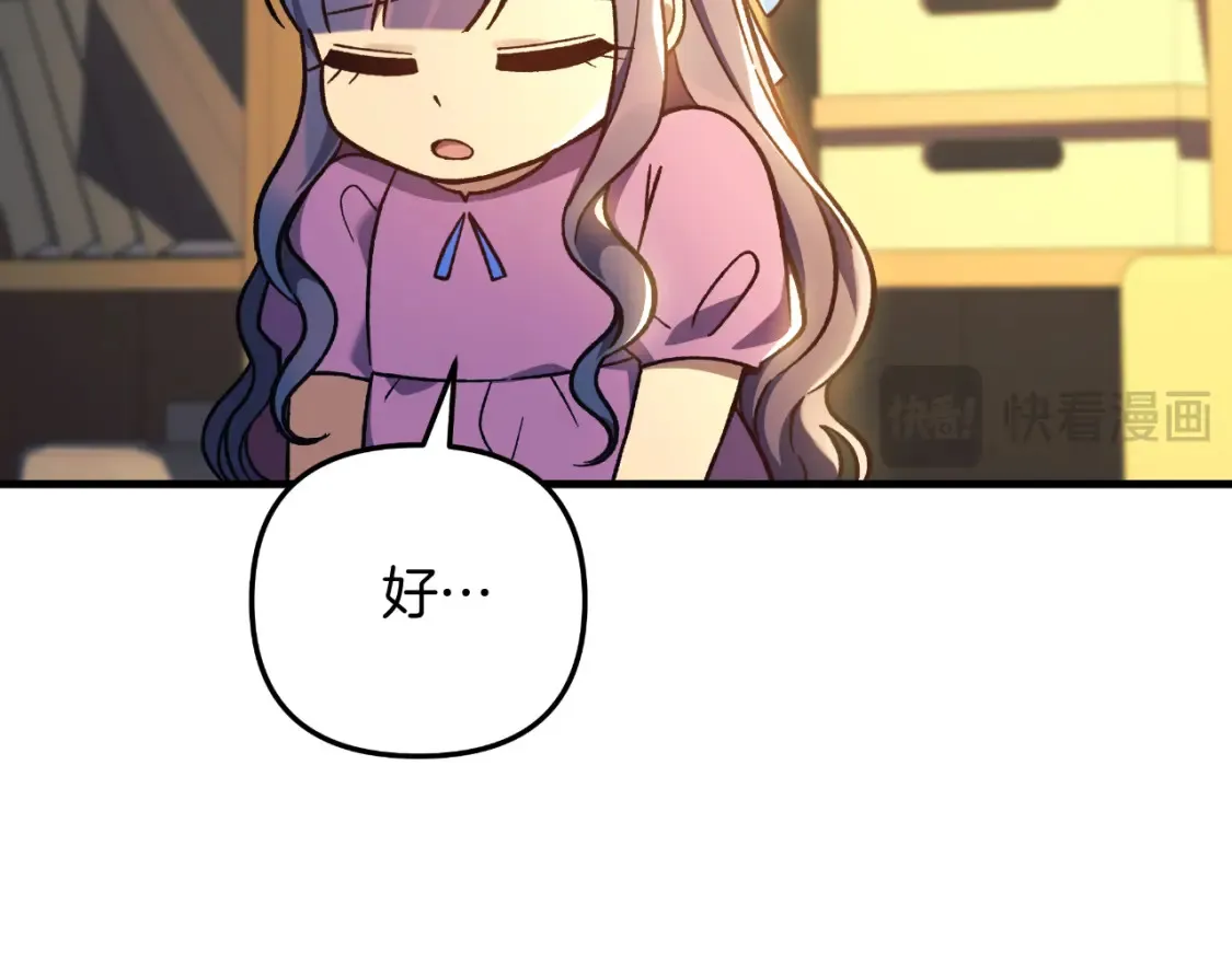 第102话 威胁 第95页
