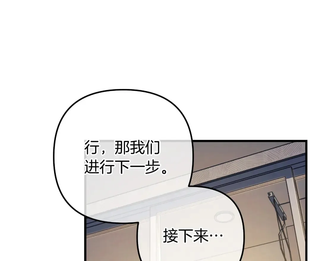 第102话 威胁 第96页