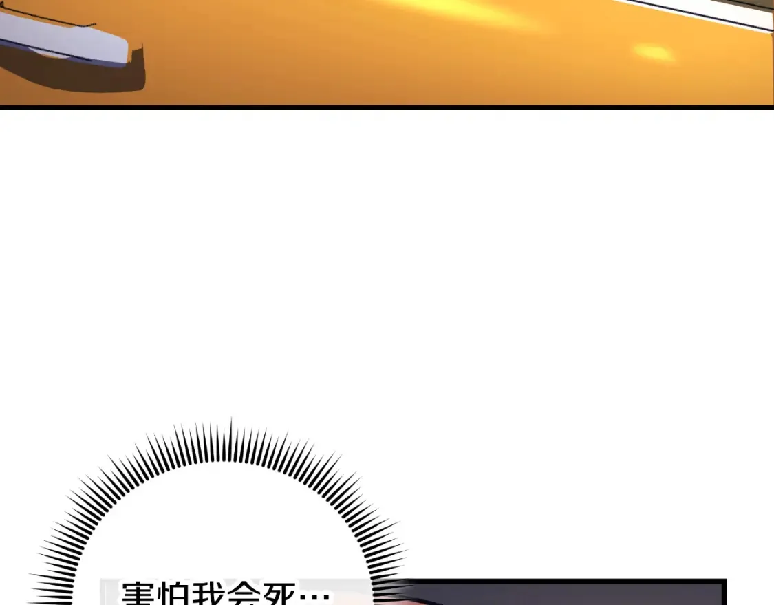 第102话 威胁 第104页