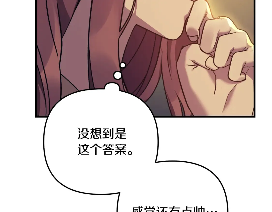 第102话 威胁 第106页