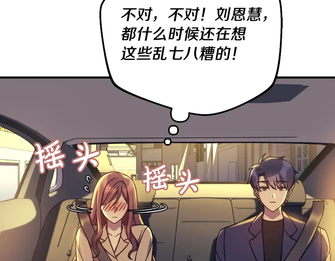 第102话 威胁 第108页