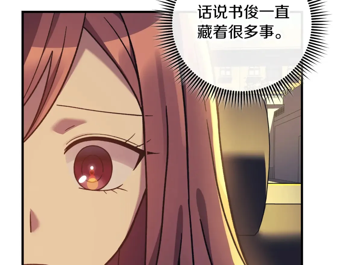 第102话 威胁 第110页