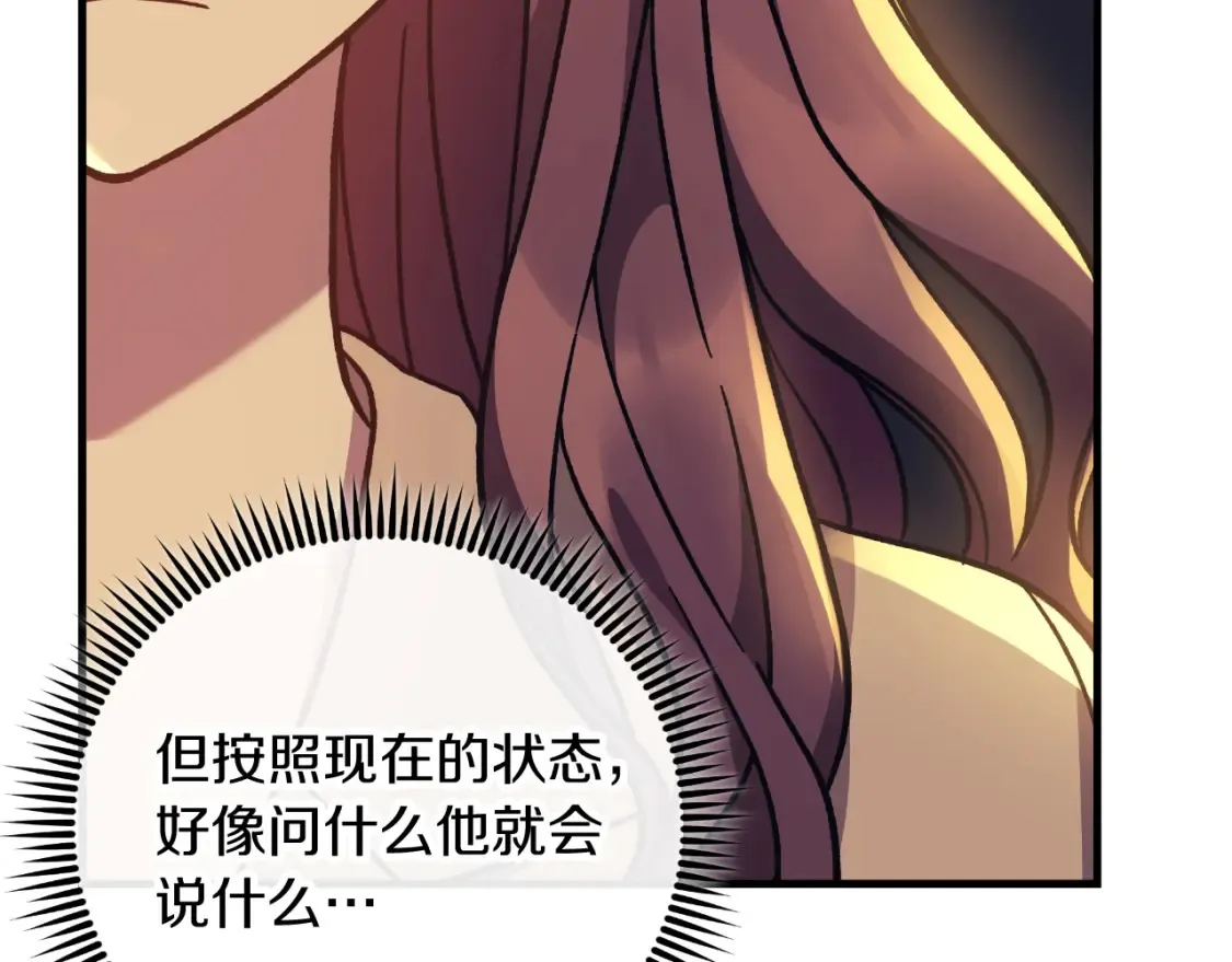 第102话 威胁 第111页