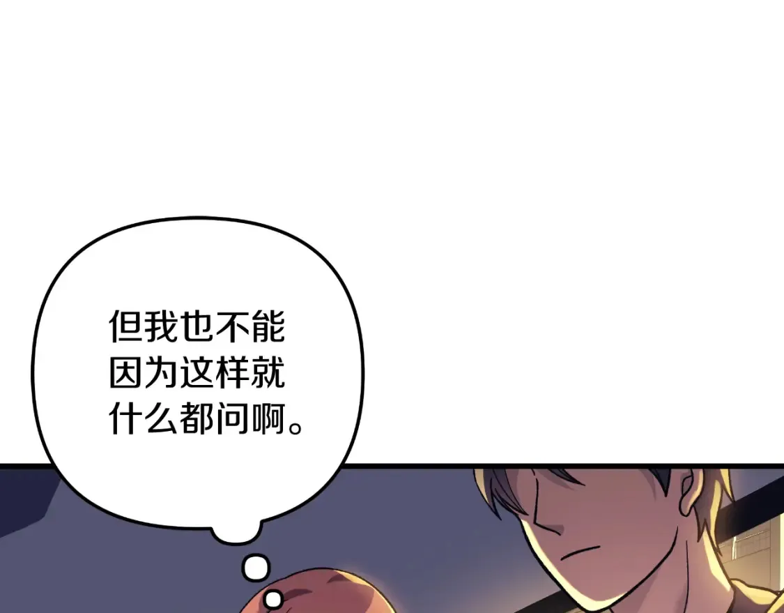 第102话 威胁 第113页