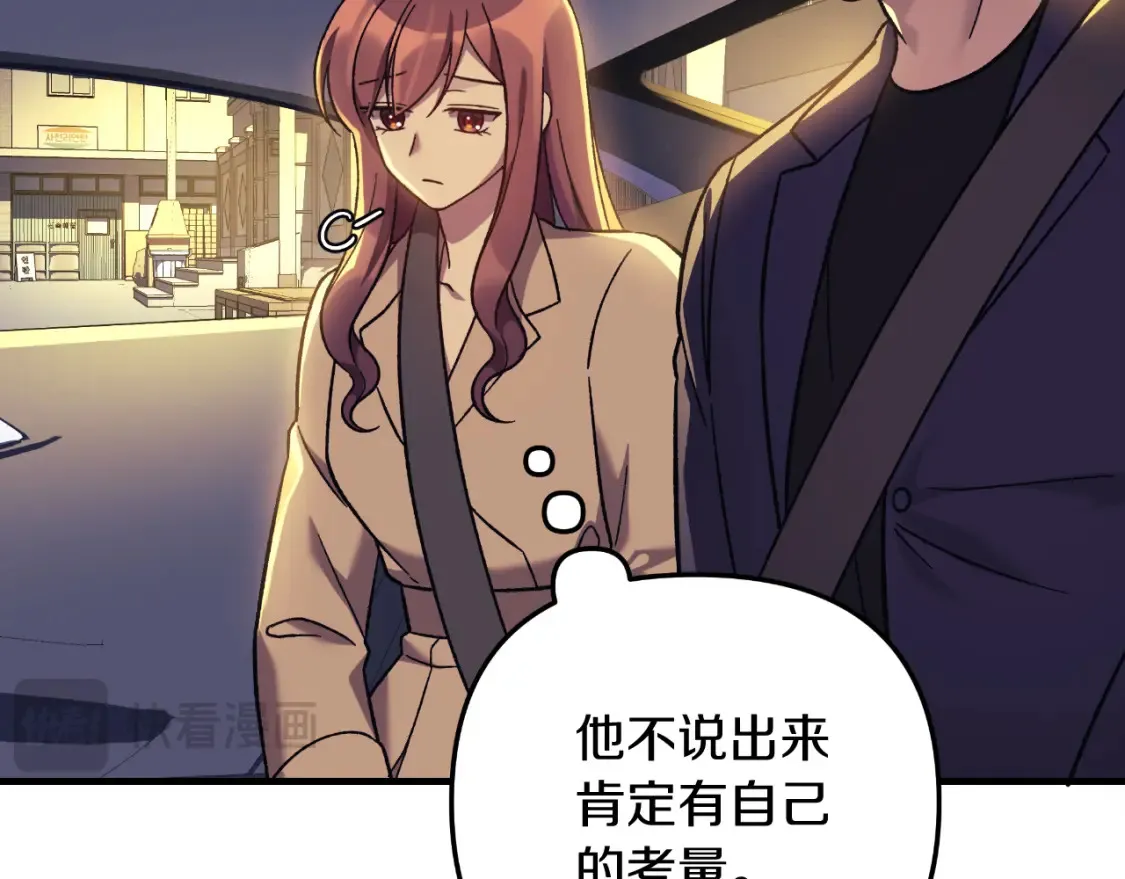 第102话 威胁 第114页