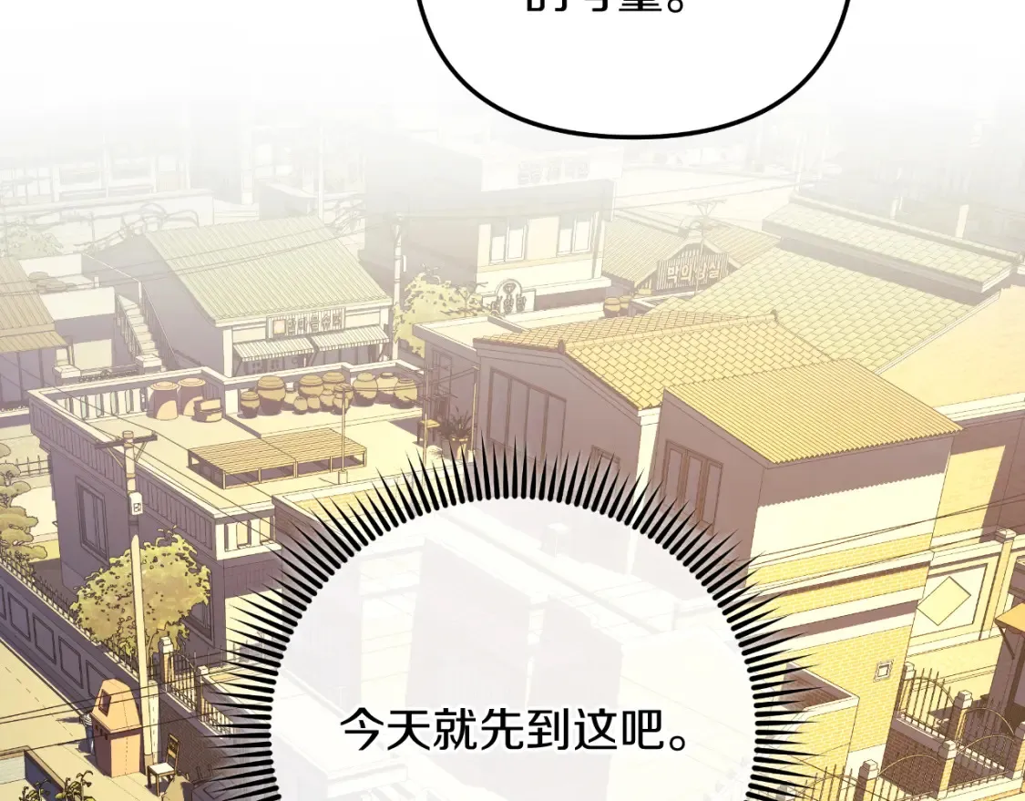 第102话 威胁 第115页