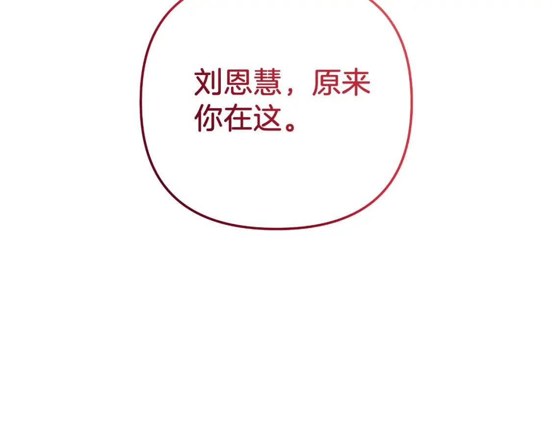 第102话 威胁 第119页