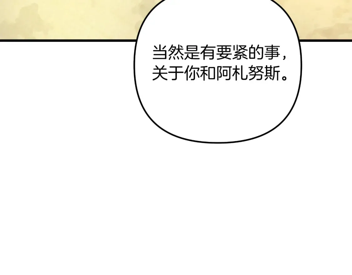 第102话 威胁 第127页