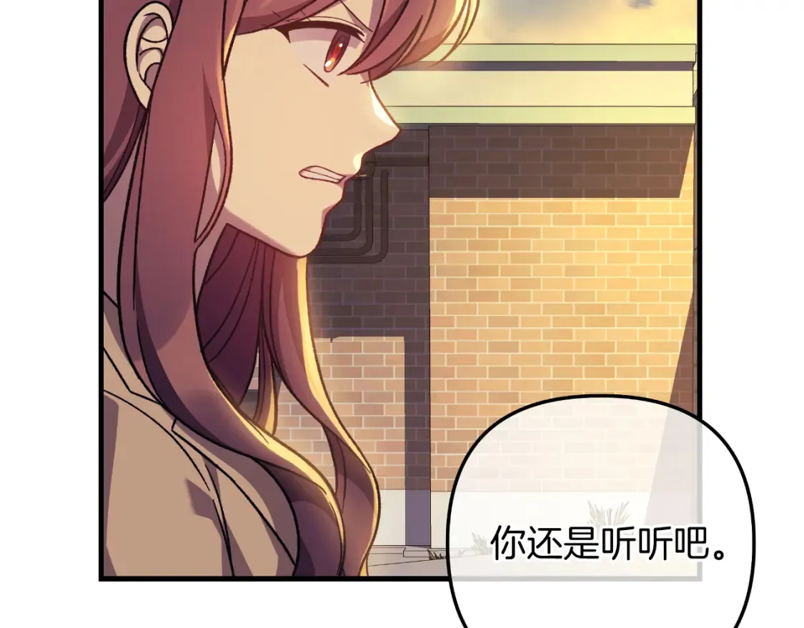 第102话 威胁 第130页