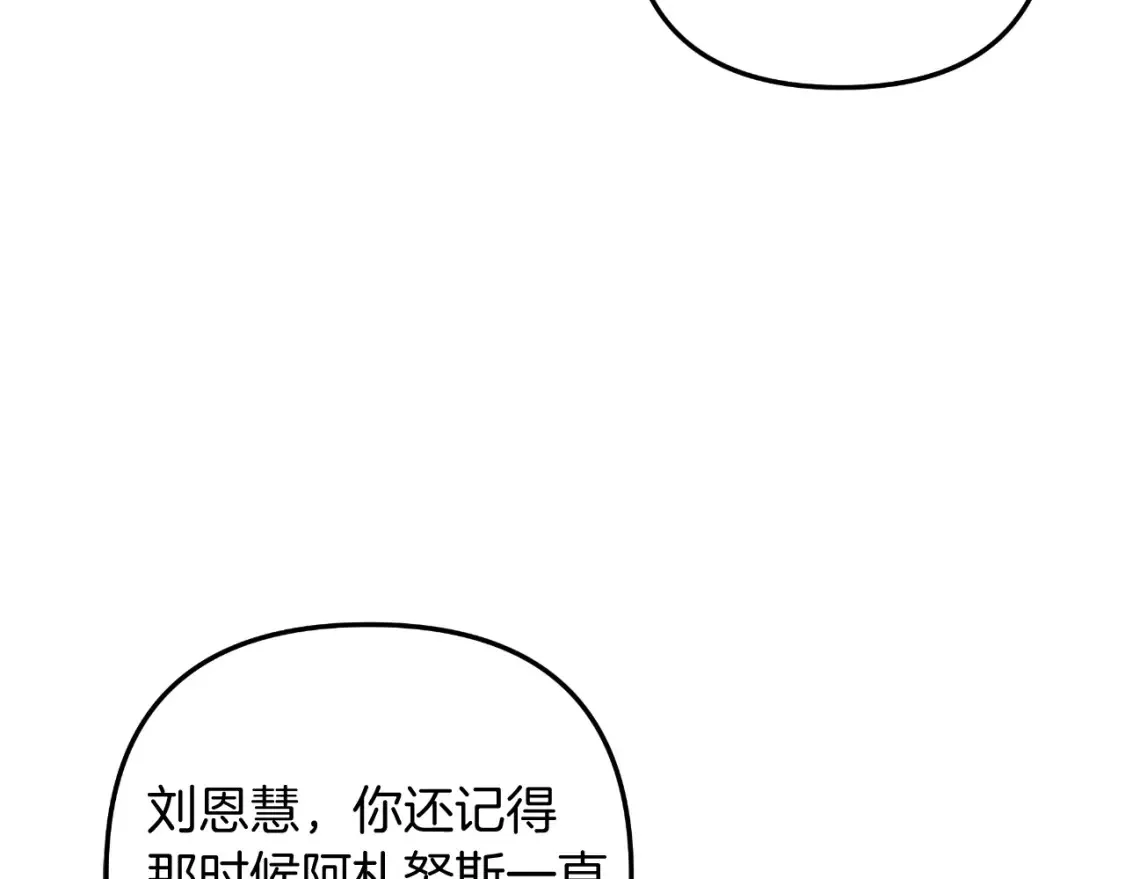第102话 威胁 第131页