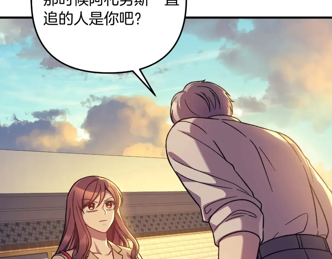 第102话 威胁 第132页