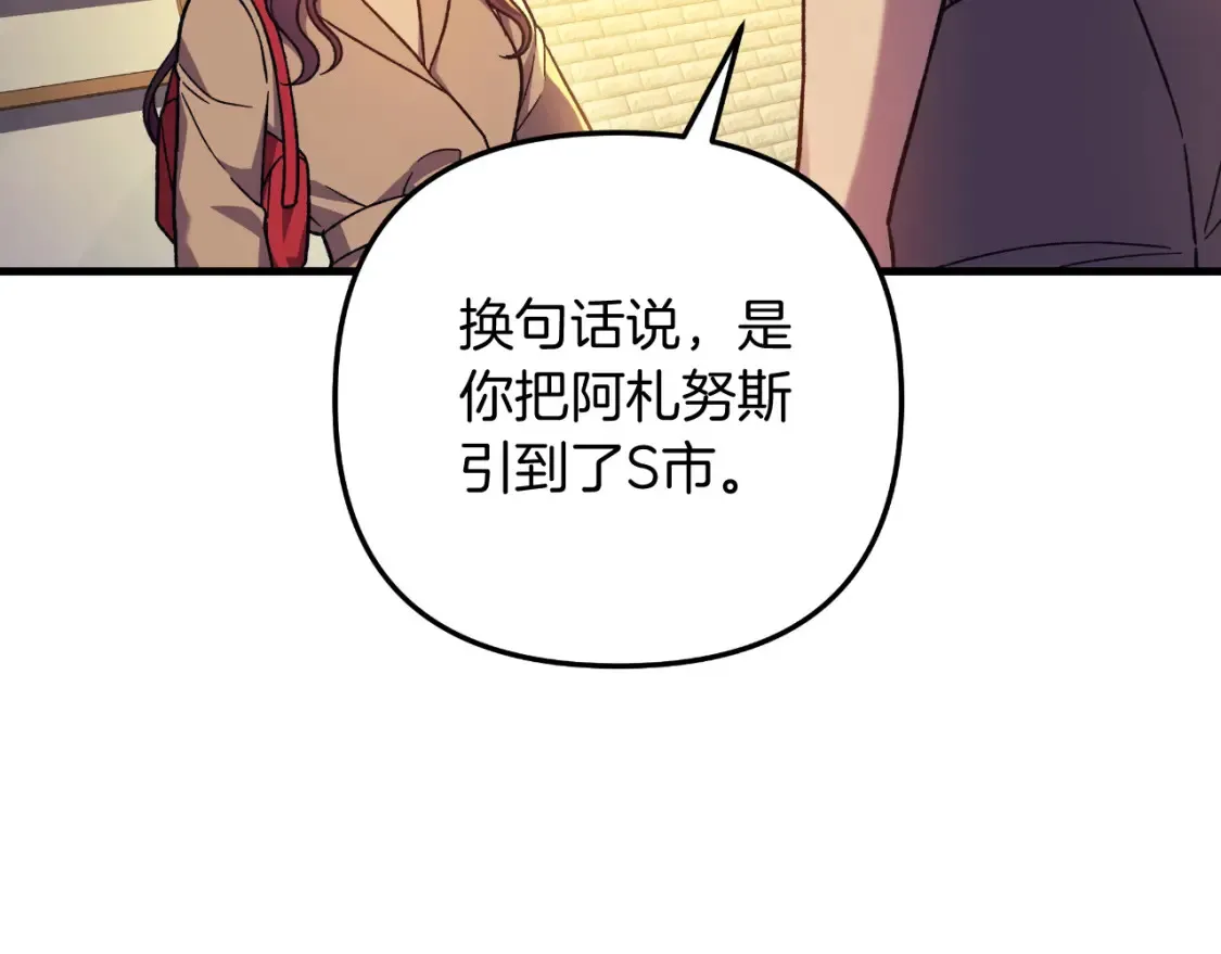 第102话 威胁 第133页