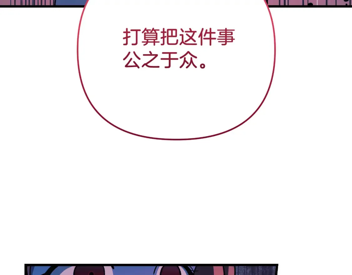 第102话 威胁 第137页